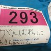本日午前９時、長崎ベイサイドマラソンのハーフマラソン部門、スタートです。目標は自分越え。 #468