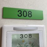 不安なく、後ろめたさなく休める休日。 #3542