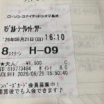 息子と映画鑑賞。こんな時間が幸せ。 #3602