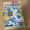 雨の日曜日。英語勉強Day。 #3616